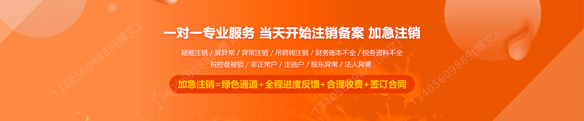泸定工商注销